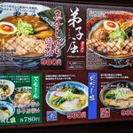 Teshikaga Ramen - 