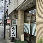 谷口今川焼店 - 