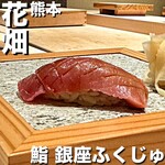 Kumamoto Sushi Ginza Fukuju - 