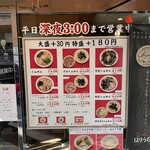 Ramen Horiuchi - 