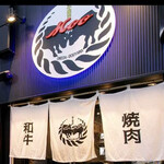 和牛焼肉 Moo - 