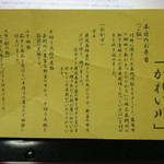 嘉例川駅内 駅弁売場 - 駅弁　百年の旅物語「かれいがわ」
