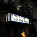 炭火焼酒亭ローリンストーン - 旗の台＠炭火焼酒亭 ローリンストーン（２）