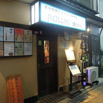 炭火焼酒亭ローリンストーン - 外観