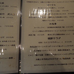 炭火焼酒亭ローリンストーン - メニュー