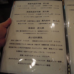 炭火焼酒亭ローリンストーン - メニュー