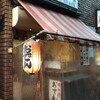 平澤かまぼこ 王子駅前店
