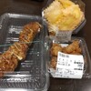 イーション - この日の戦利品！さあ、呑るぞ！！