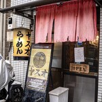 ラーメン ヤスオ - 店舗外観