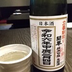 酒舗たのかん - 