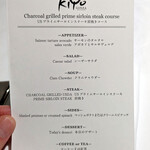 BEEF STEAK CLUB KIYO - メニュー