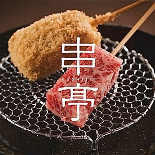 串亭 渋谷ストリーム_1