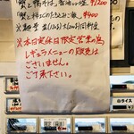 鴨出汁中華蕎麦 麺屋yoshiki - 蟹と鴨そば