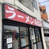 ラーメンみなみ