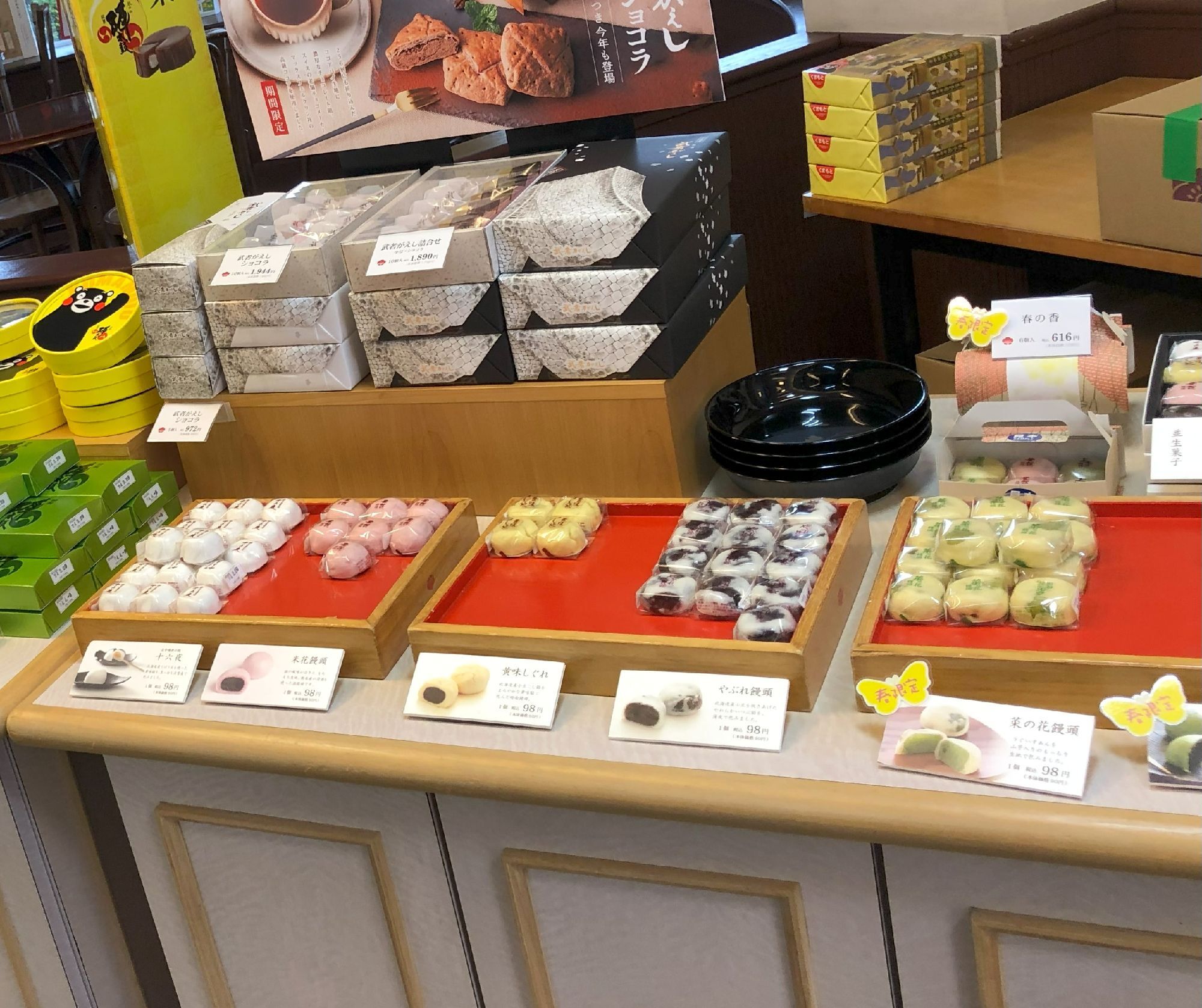 お 菓子 の 香 梅 大津 店
