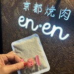 京都焼肉 enen - 