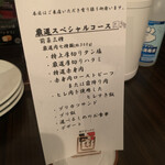 SATOブリアン 本店 - 