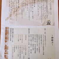 日本料理 隨縁亭 ホテルモントレ仙台 - 
