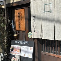 京洋食 まつもと -  京洋食 まつもと -