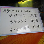 お食事処 河童 - 店内メニュー【２０２３年３月】