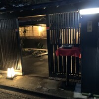 料亭 長坂 - 