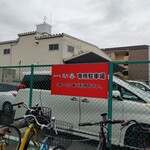 Wagyuu Dokoro Sukeharu - 駐車場22台止めれる