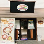 ドルチェ耕三寺店 - 