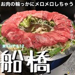 粋な肉 - 