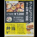 Chao che mai - ランチは11時〜15時でラストオーダーは14時30分だそう