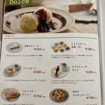 カプリチョーザ - メニュー