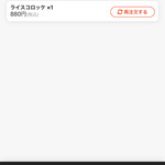 カプリチョーザ - ▪️トマトとニンニクスパゲッティ¥1.230→¥615
      ▪️チーズ入ライスコロッケ¥880
      　※キャッシュレス決済可