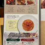 カプリチョーザ - 案内