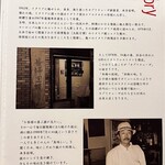 カプリチョーザ - 案内