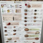 カプリチョーザ - メニュー