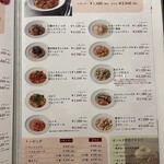 カプリチョーザ - メニュー