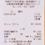 ニキニキ - 予約分はカード決済で、買い足し分のレシート