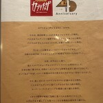 カプリチョーザ - 案内