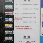 ラーメン二郎 - メニュー＆麺量