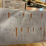 おでんと酒 十 - 