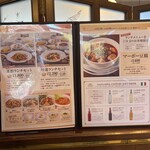 名鉄菜館 - メニュー