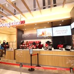 Gong cha - 