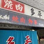 Tahei - 