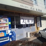 河辺大勝軒 - 路地に佇む店構え