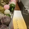 山本屋菓子舗