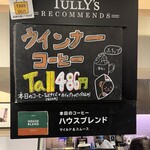 タリーズコーヒー - 