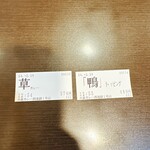 火星カレー - 草カレー、鴨トッピング