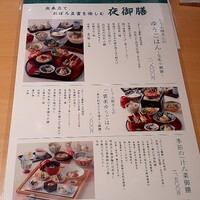 豆富料理と吟醸せいろ蒸し 八かく庵 大阪ステーションシティ店 - 