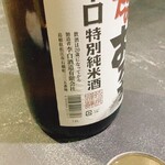 ポン酒タグラム The Bar 谷町6丁目 - 