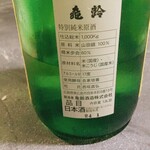 ポン酒タグラム The Bar 谷町6丁目 - 