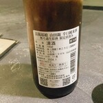 ポン酒タグラム The Bar 谷町6丁目 - 